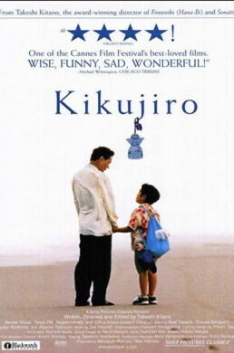 L’Été de Kikujiro  – Takeshi Kitano – 1999