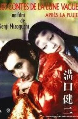 Les Contes de la Lune Vague Après la Pluie – Kenji Mizoguchi – 1953